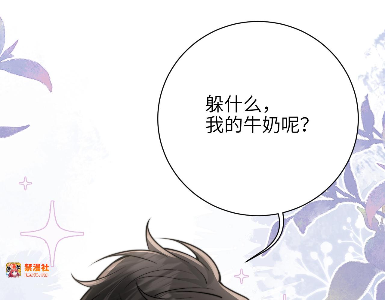 第52话  专属25号 第 5 页