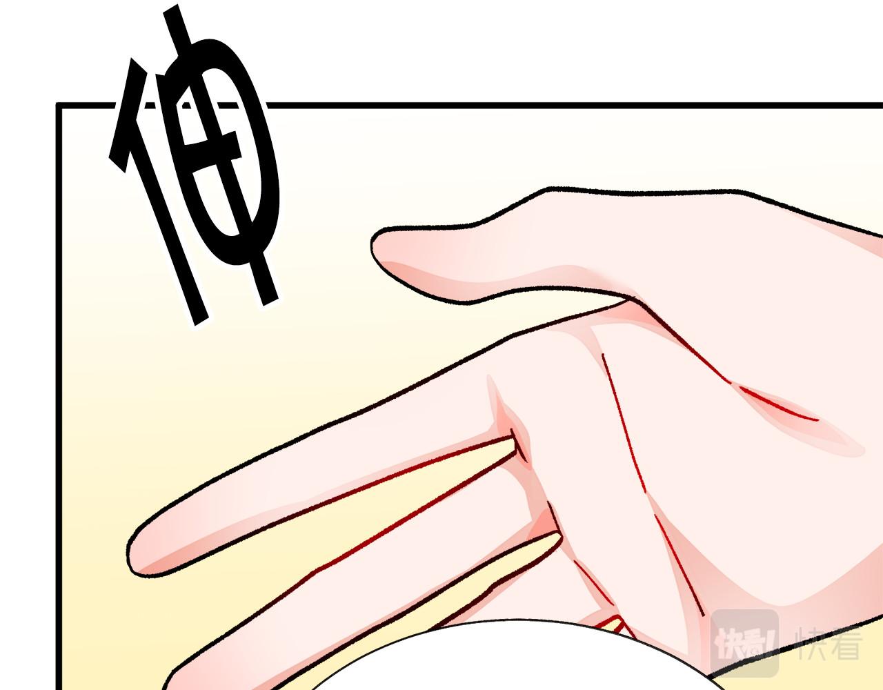 第78话 去见未婚夫 第 92 页
