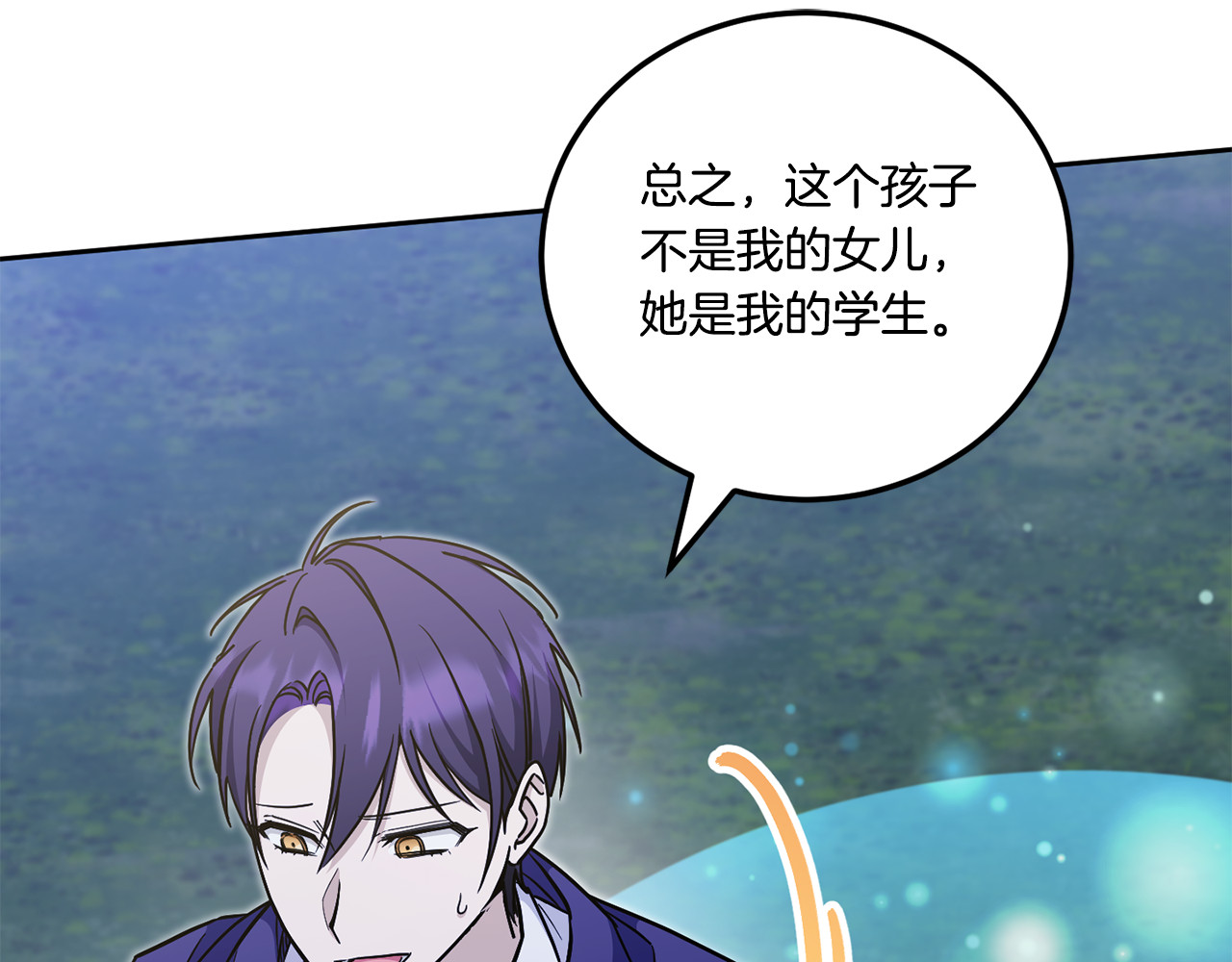 第76话 去大神殿 第 22 页