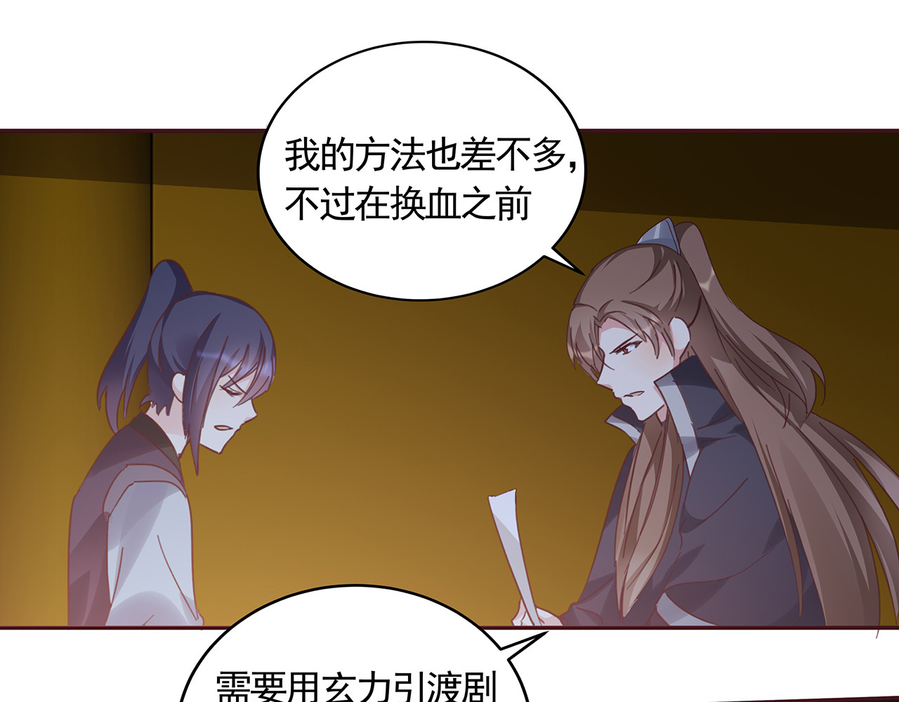 第163话 忘了什么？ 第 26 页