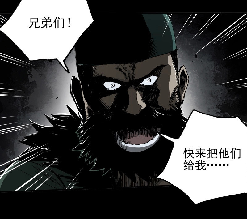 第6话 5.怪物 第 60 页