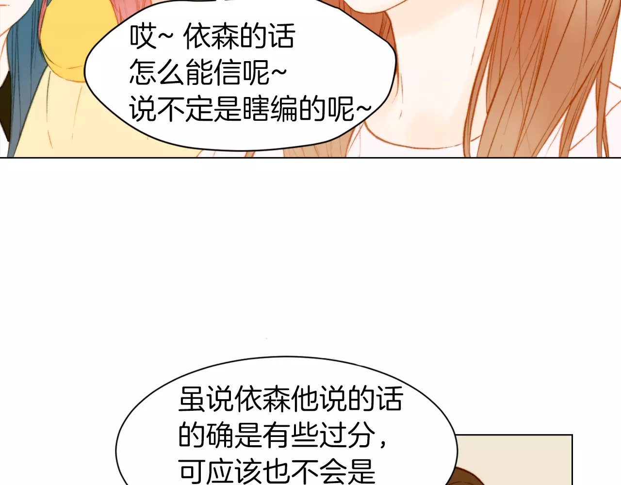 第77话 正常范畴 第 34 页