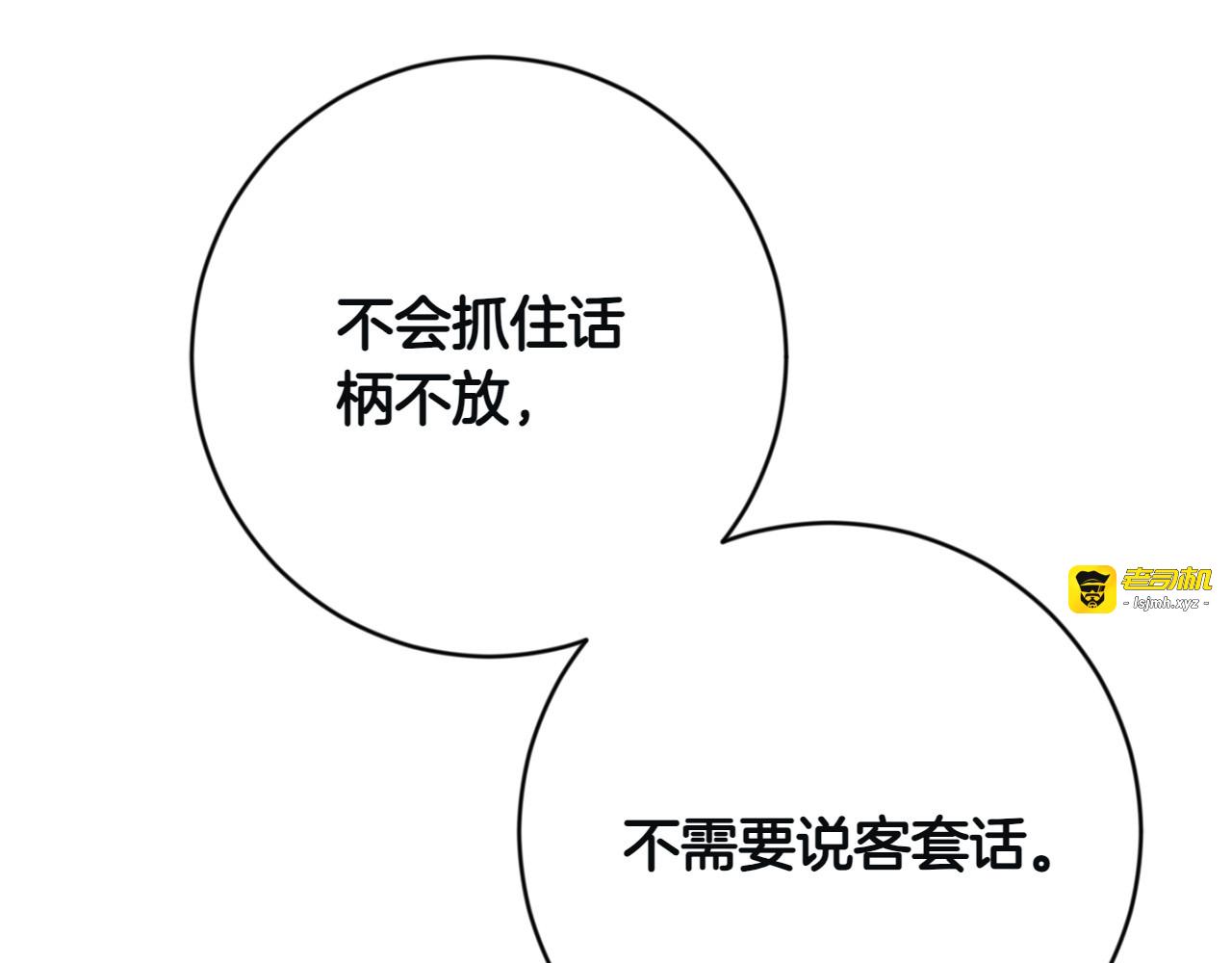 第5话 拒绝美人计 第 129 页