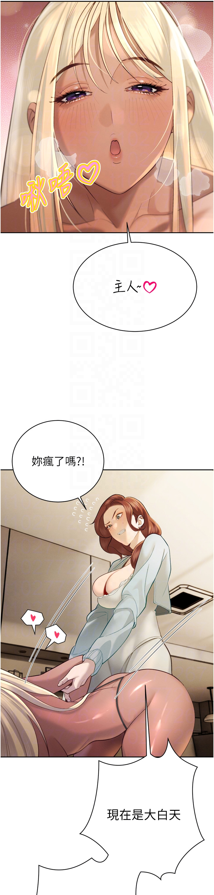 第35话 - 大媳妇的努力 第 6 页