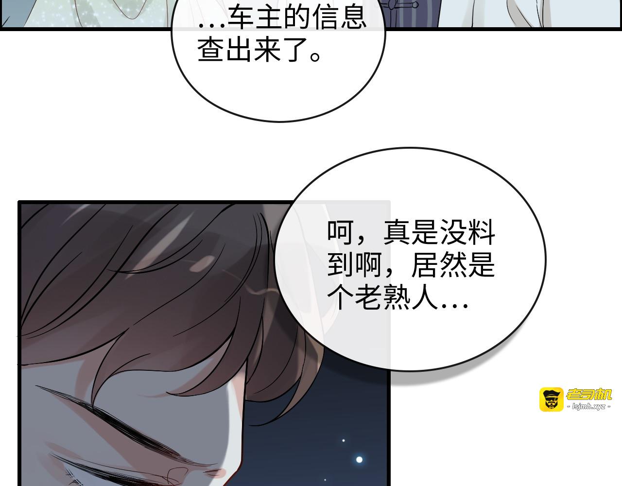 第357话 以兄长之名 第 37 页