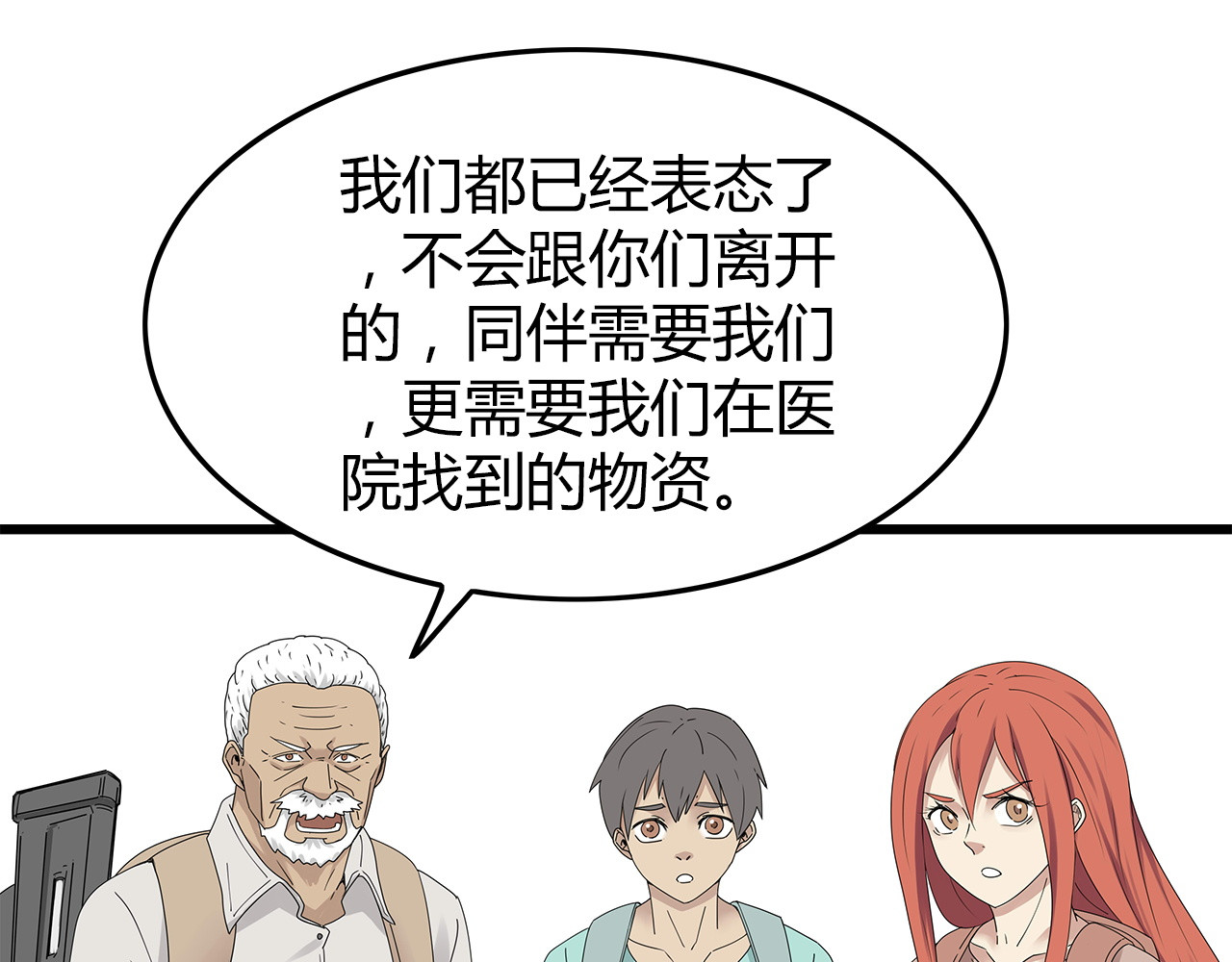 第19话 快撤退！ 第 30 页