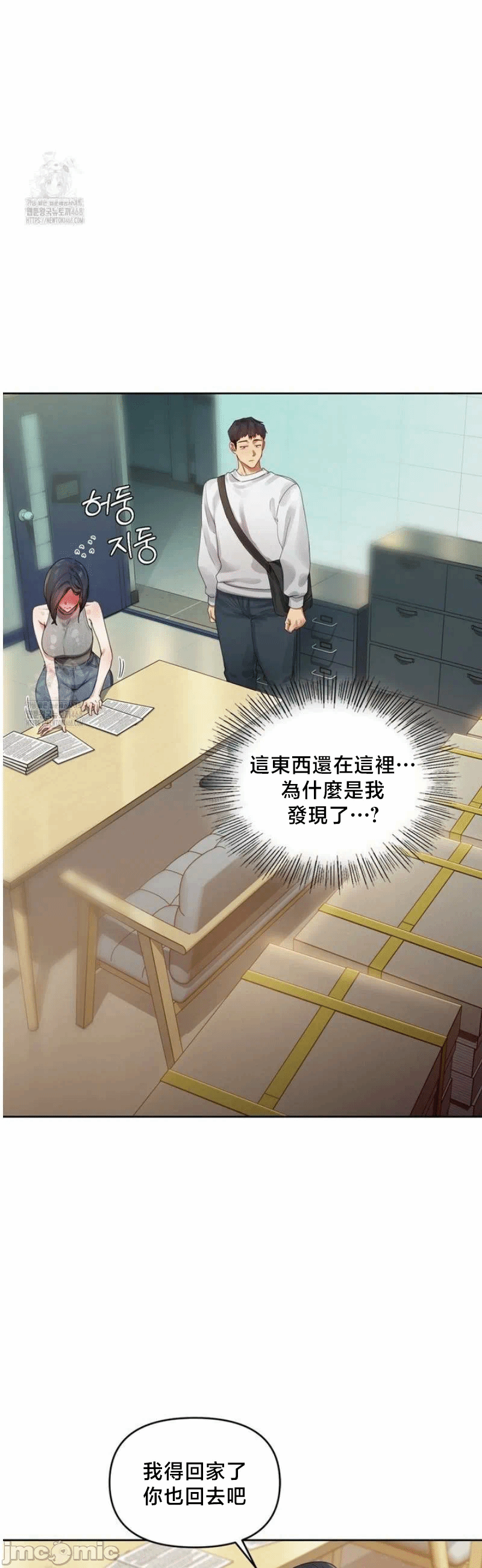 第1话 第 67 页