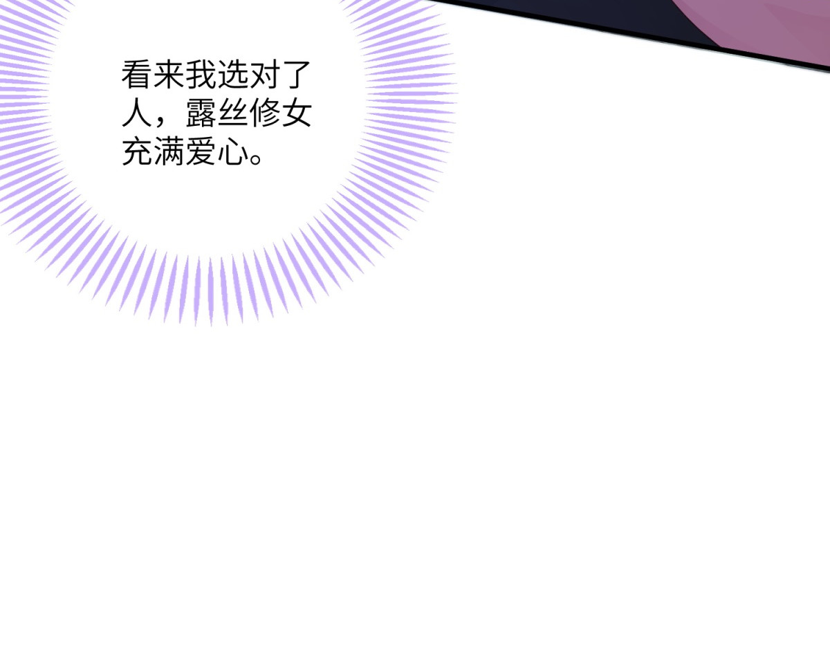 第18话 审判萨拉 第 110 页