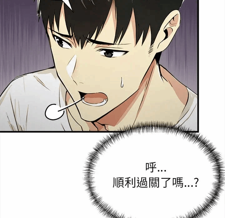 第12话 第 146 页