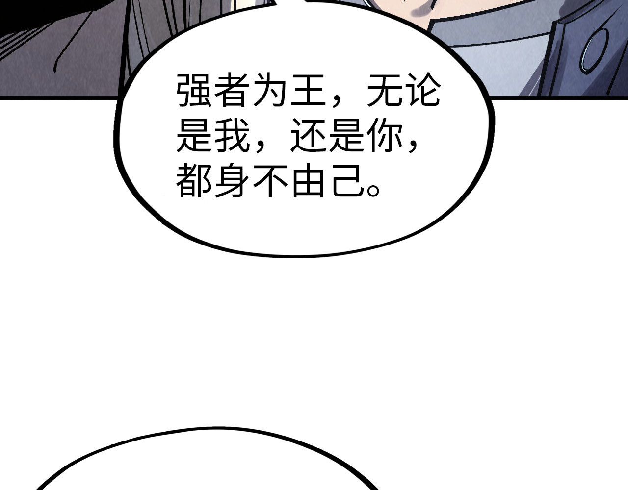 第281话 齐风 第 72 页