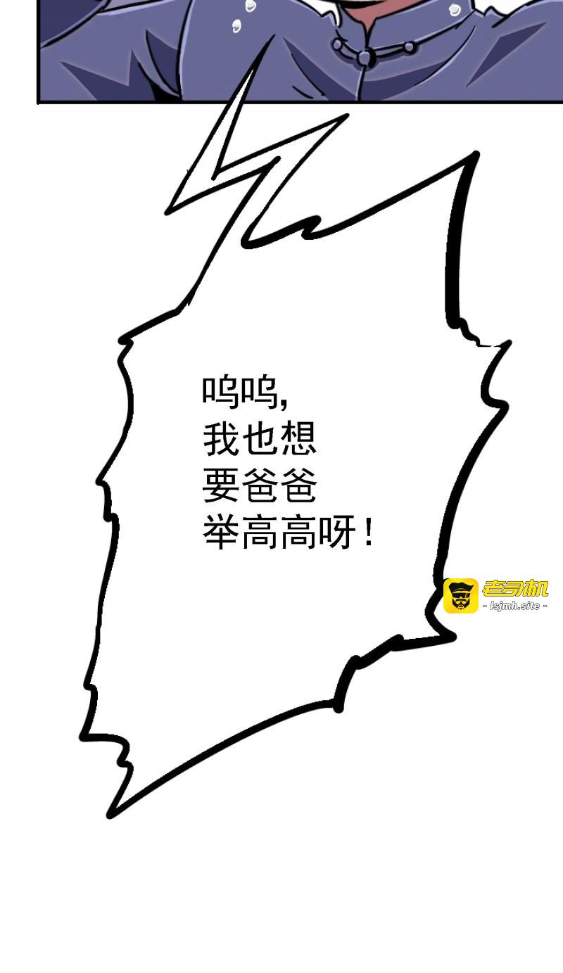 第88话 85.父亲 第 45 页