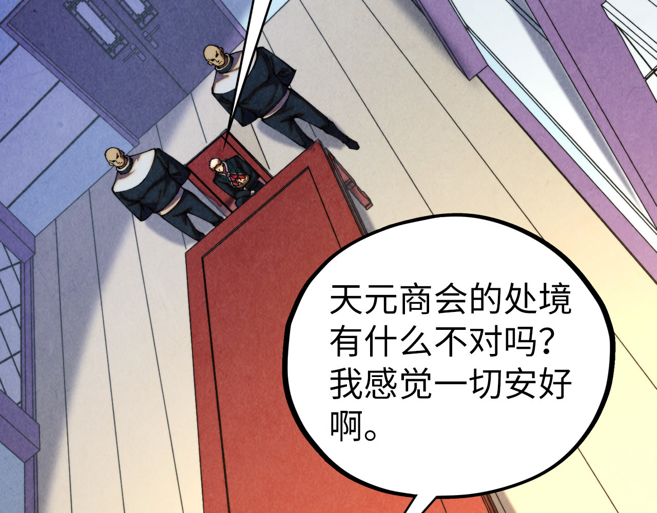第438话 宋月扬城（二） 第 18 页