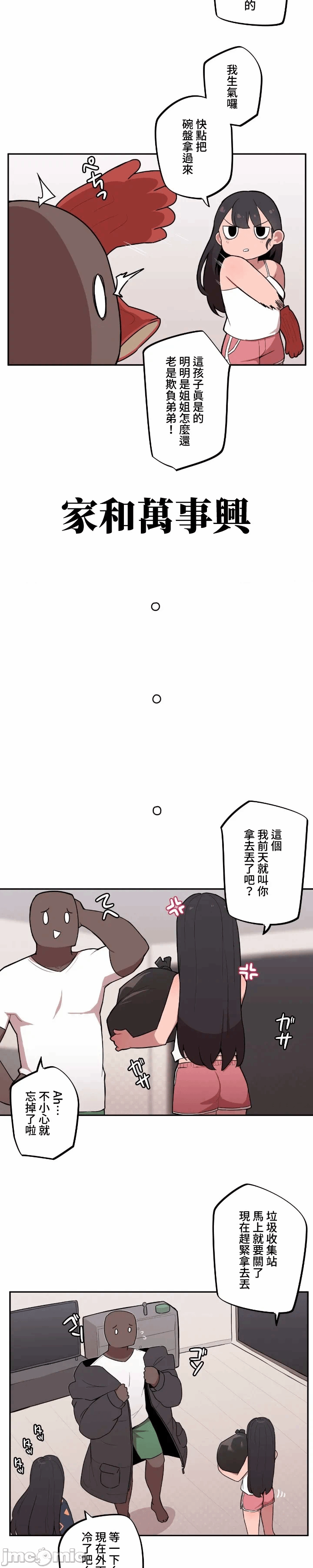 第7话 第 5 页