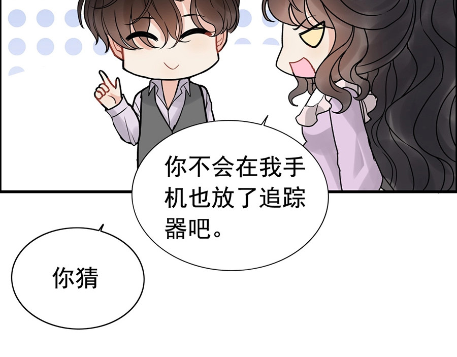 第255话 一切都在掌握中 第 10 页