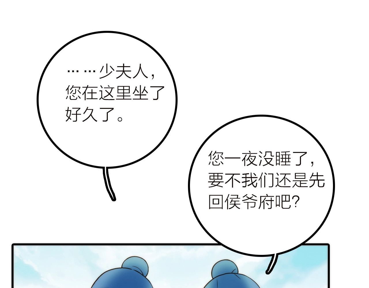 第39话 决定 第 8 页