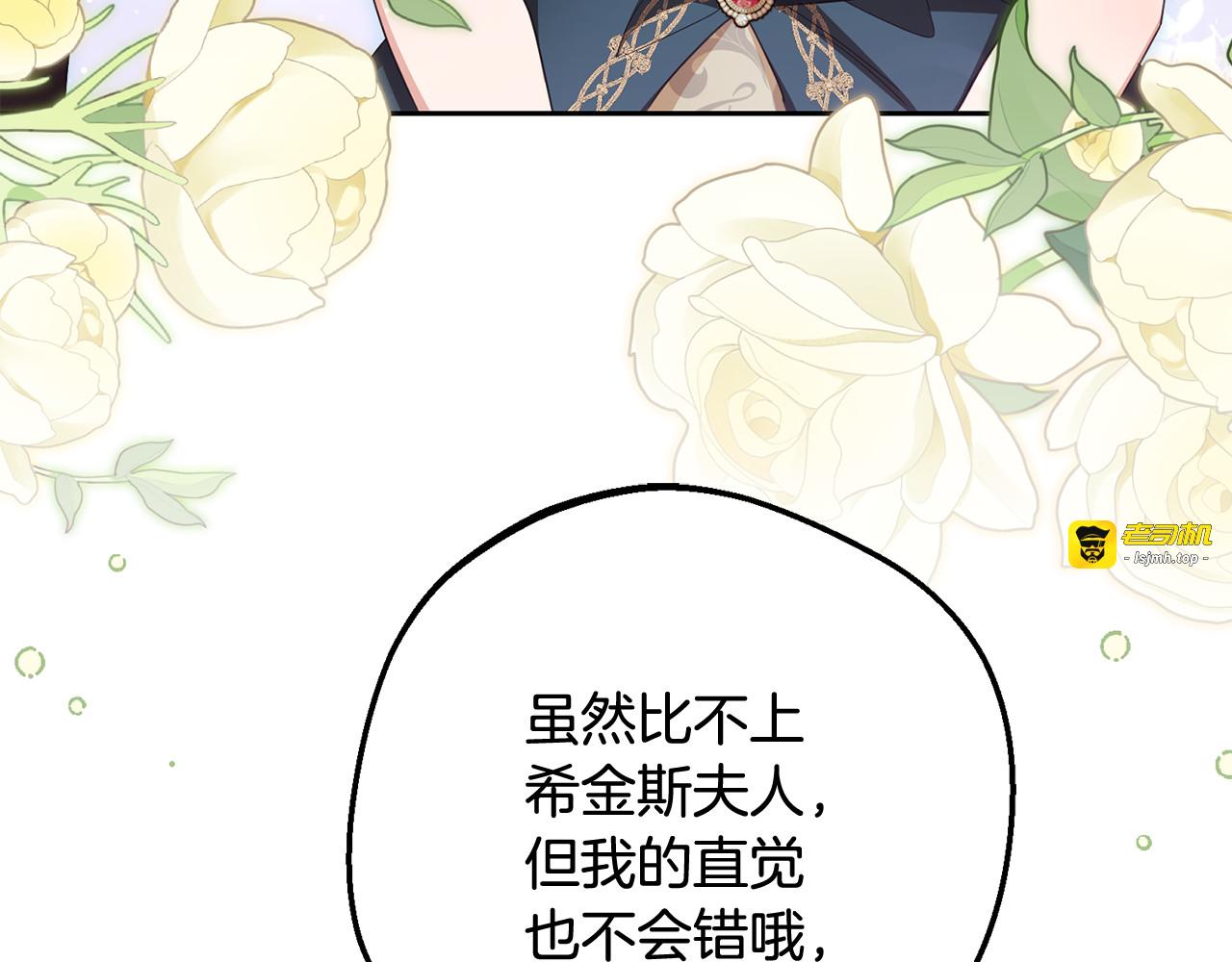 第84话 第一次约见 第 209 页