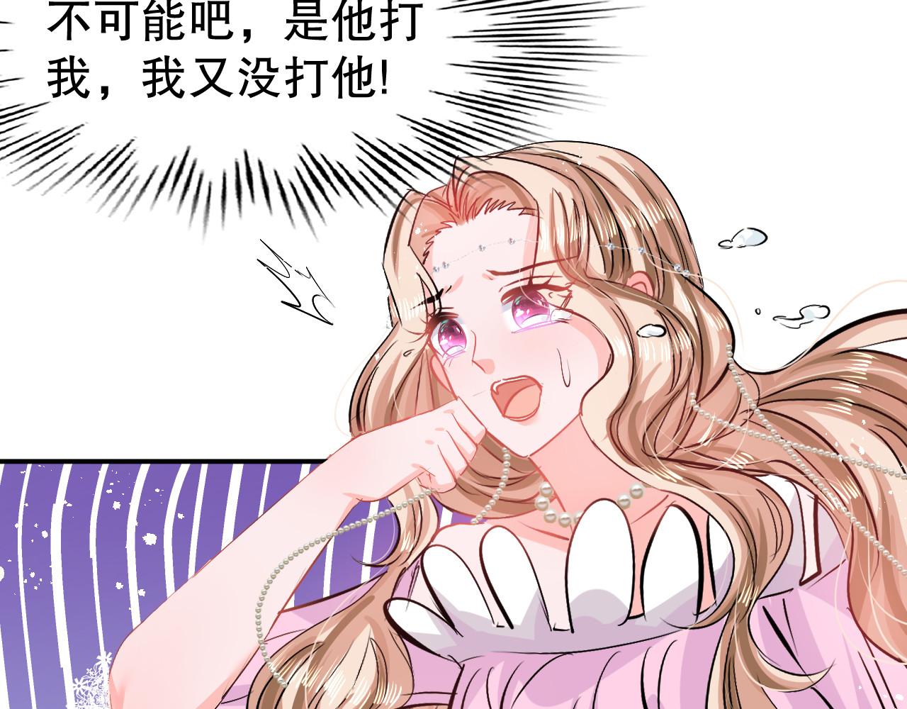 第67话 父王，你怎么了 第 56 页
