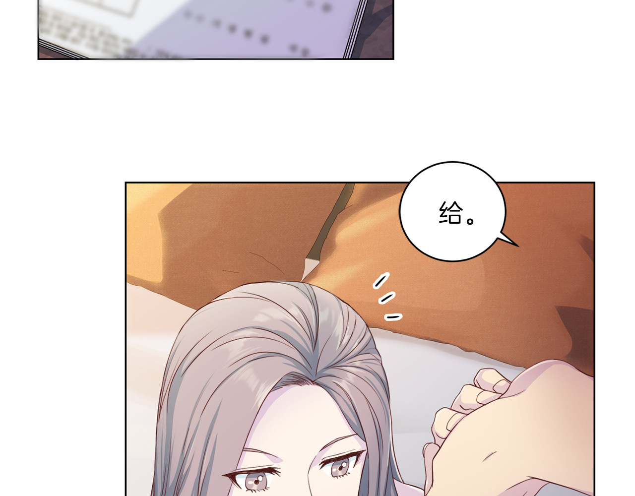第17话 重获自由 第 20 页
