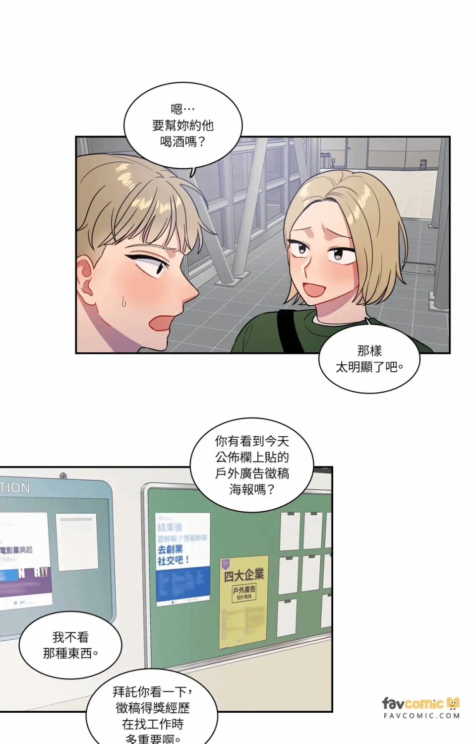 第28话 第 10 页
