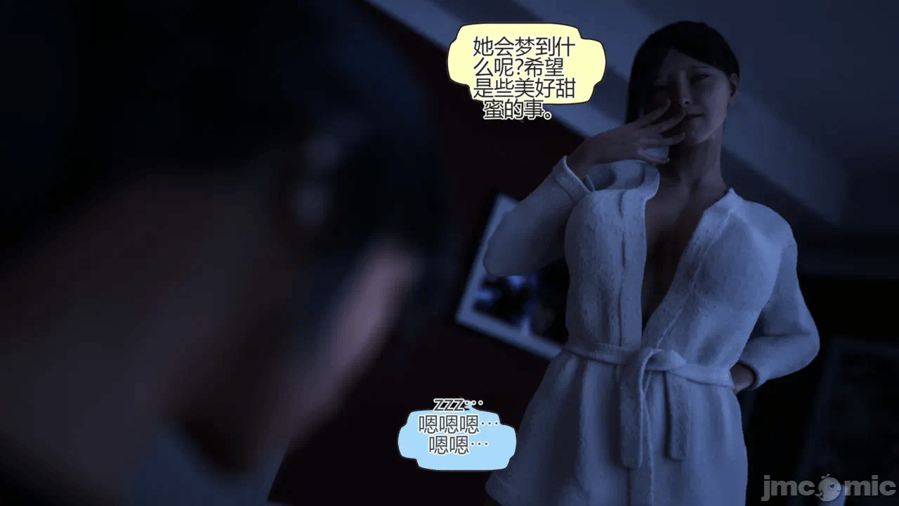 第一话 第 9 页