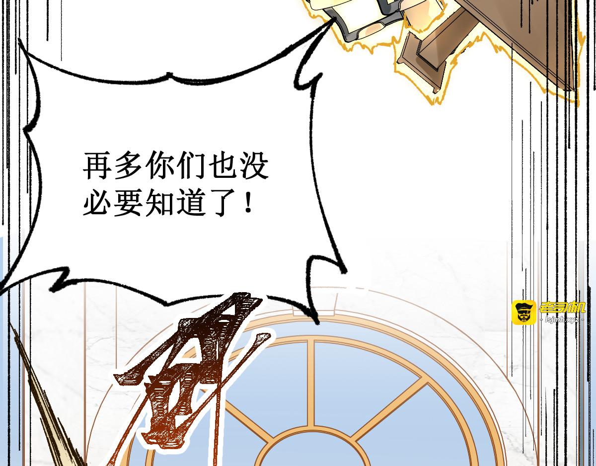 第77话 凶手正面挑衅！？ 第 147 页