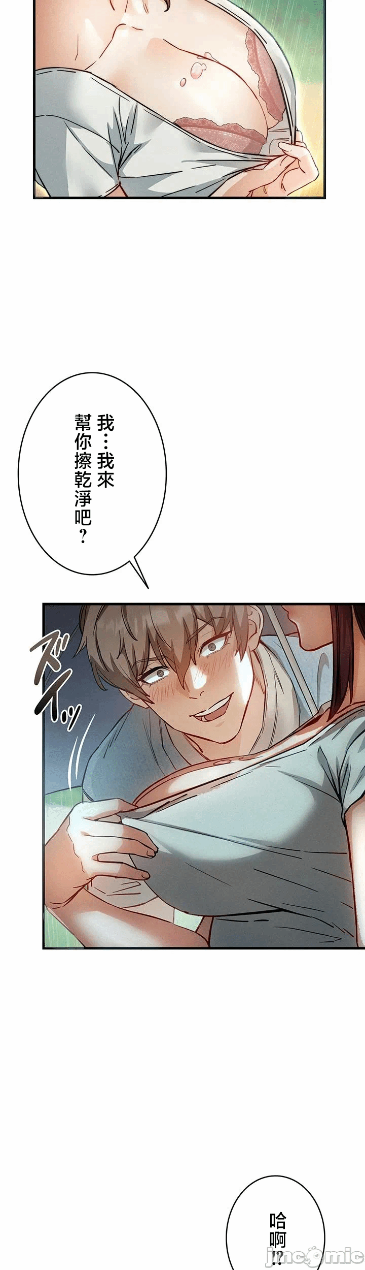 第2话 第 50 页