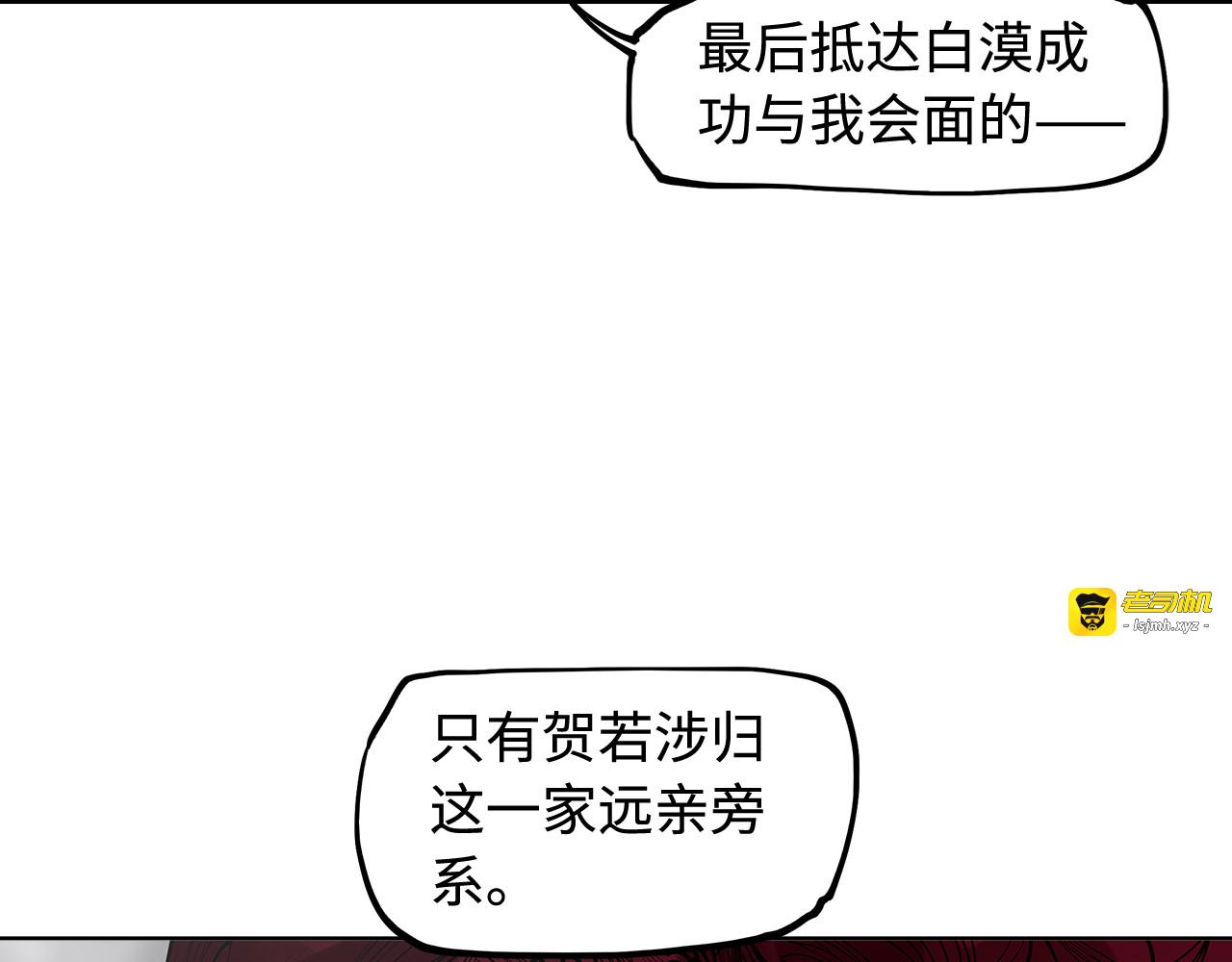 第35话 他们骗了你十一年 第 35 页