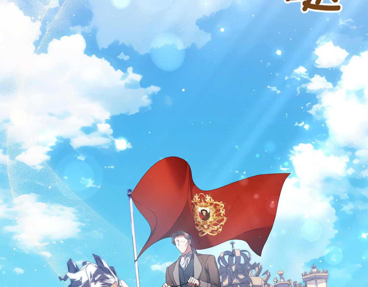 第37话 恶意蔓延 第 214 页