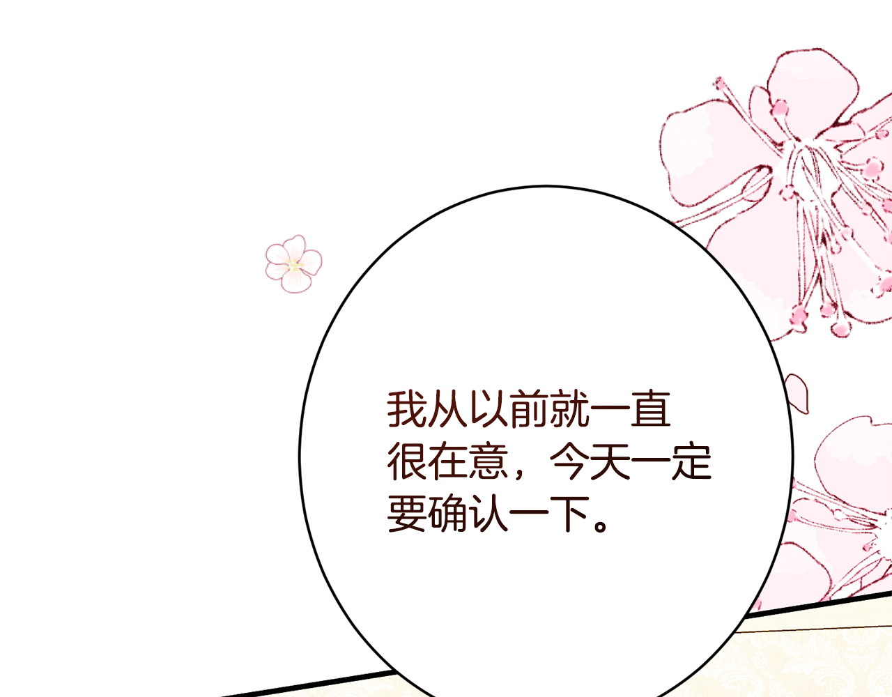 第52话 一阵见血 第 190 页
