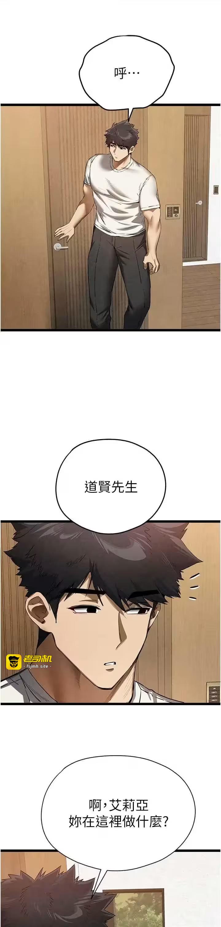 第98话 第 21 页