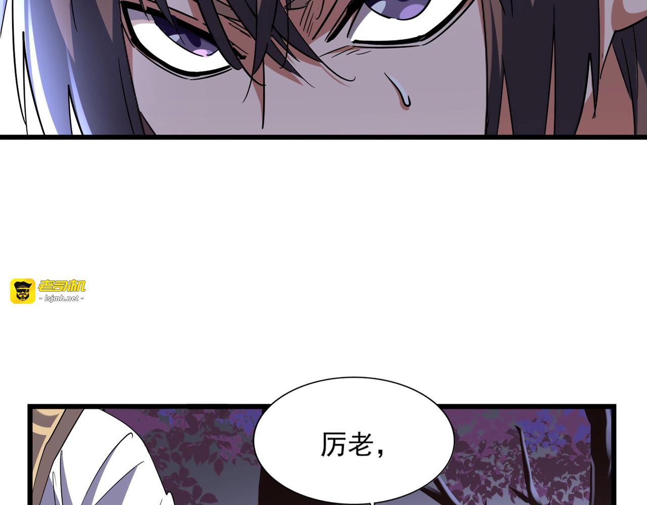 第266话 四鬼秘技 第 15 页