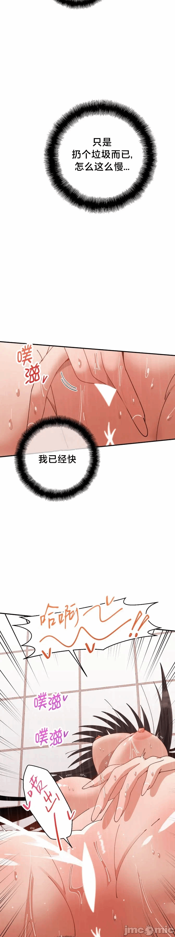 第13话 第 32 页