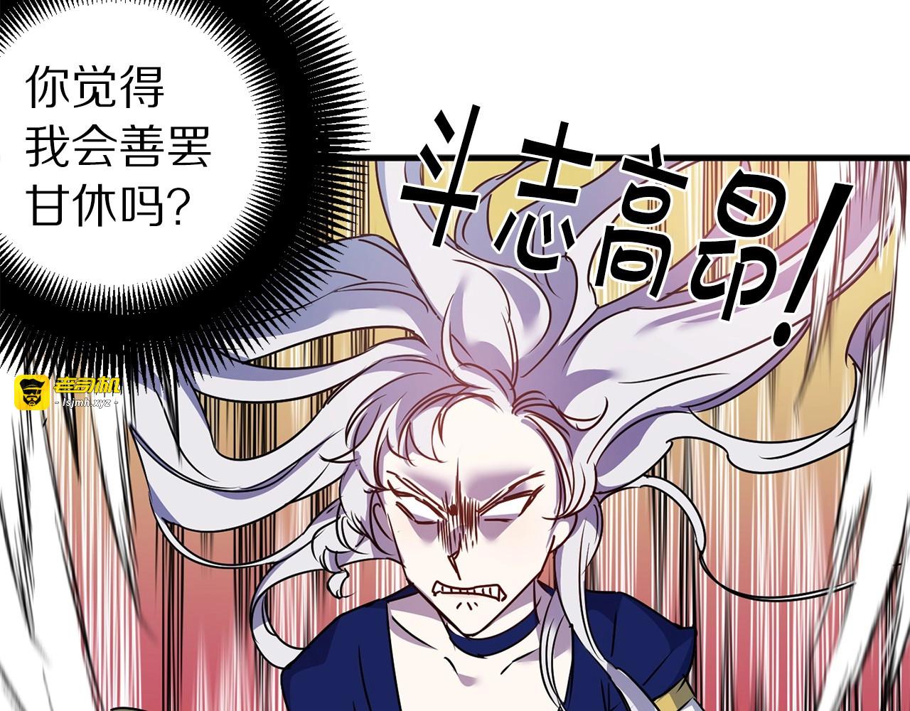 第25话 偷偷吃醋、偷偷害羞 第 105 页