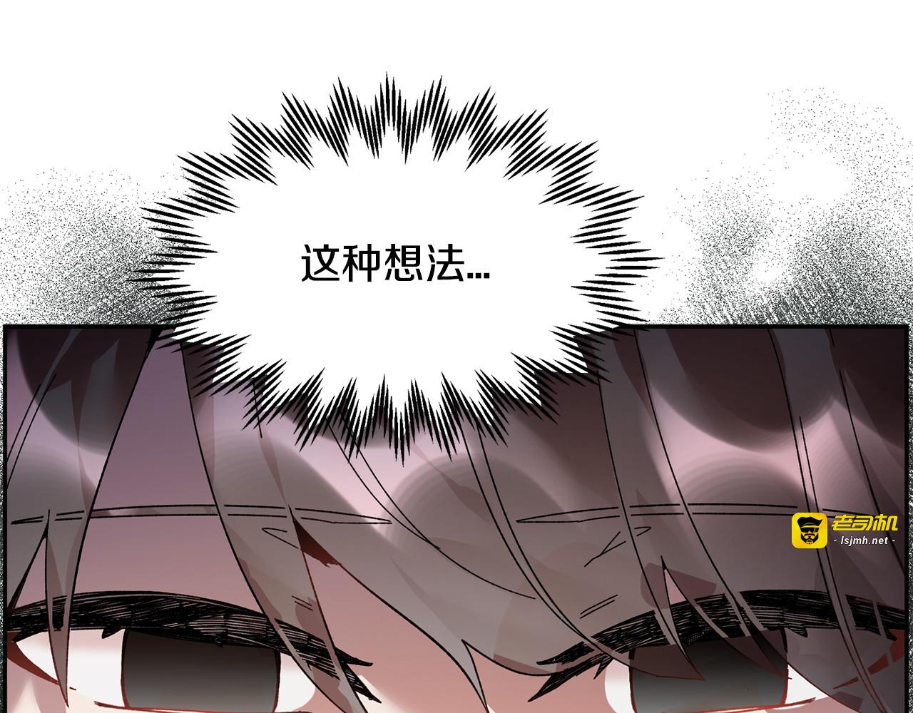 第21话 不该有的想法 第 117 页