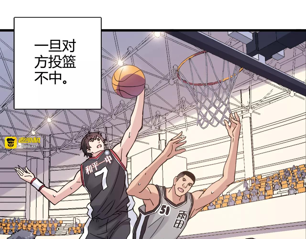 第30话 赌注 第 89 页