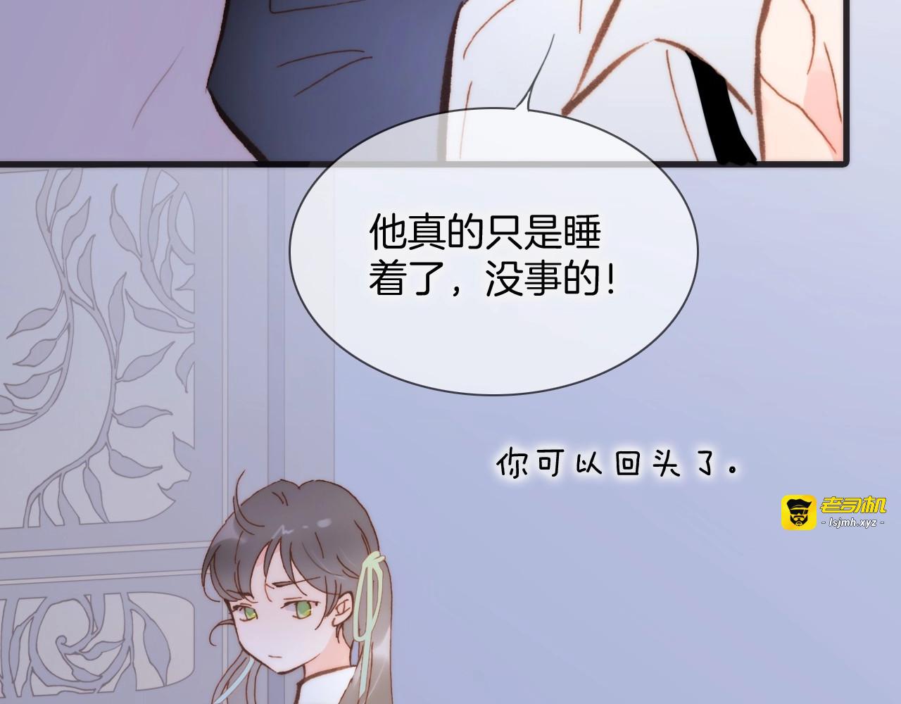 第二季 第4话 死神倒下了？！ 第 105 页