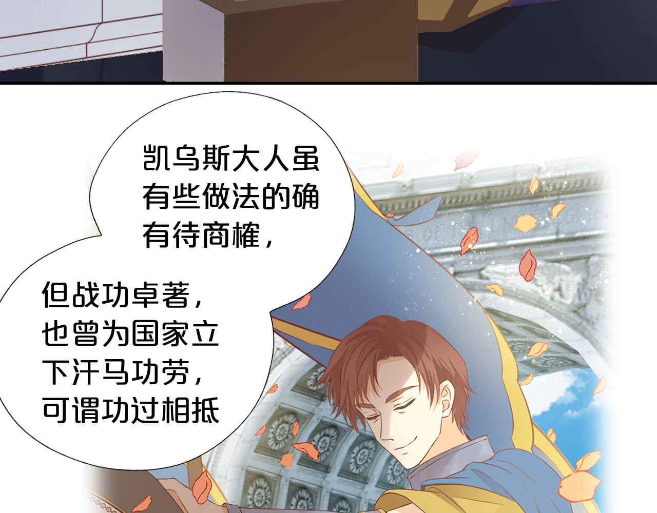 第148话 羞耻的滑稽戏 第 86 页