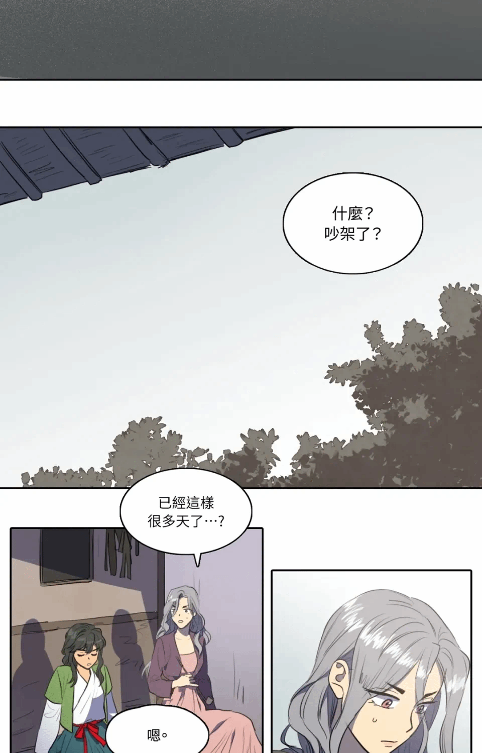 第39话 第 20 页