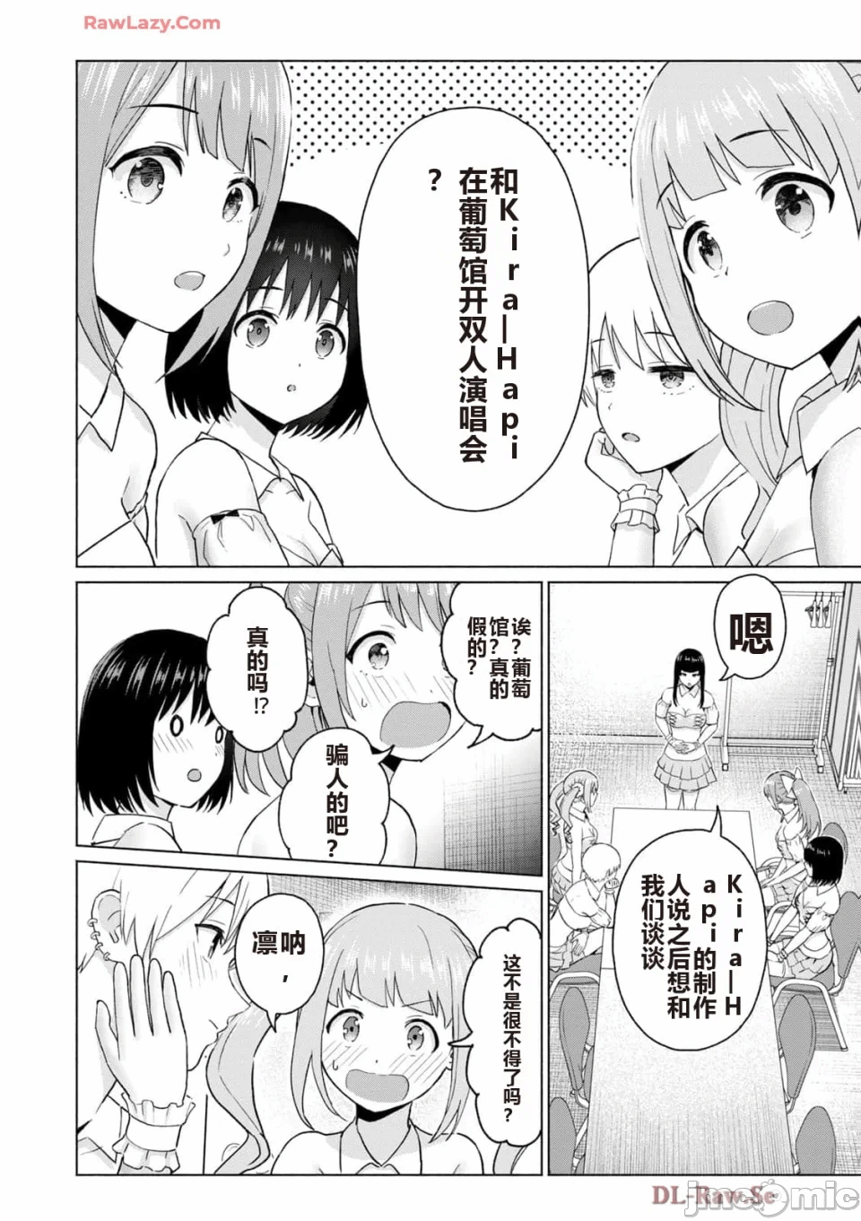 写真乐园！[AI翻译] [桂あいり/西木田景志] グラぱらっ！ 第5话 - 162