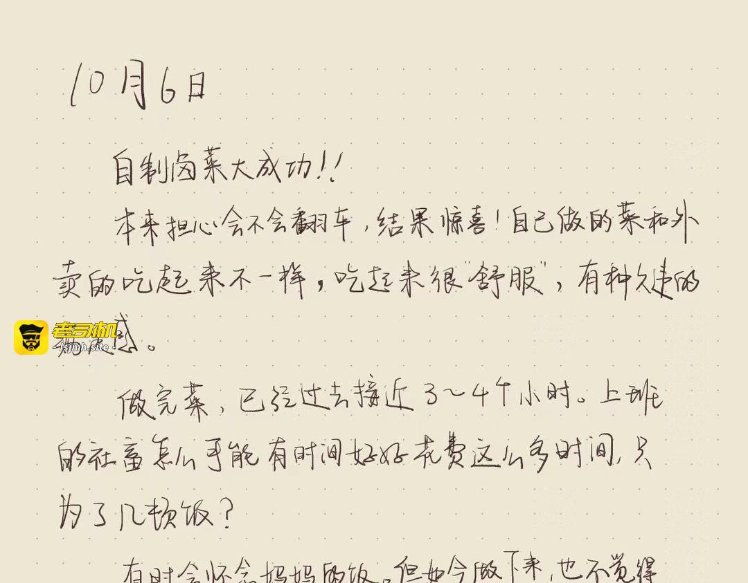 第049~052天 第 27 页