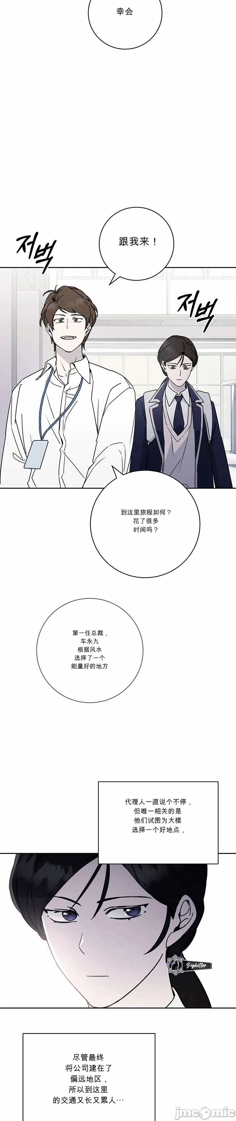 第5话 第 7 页