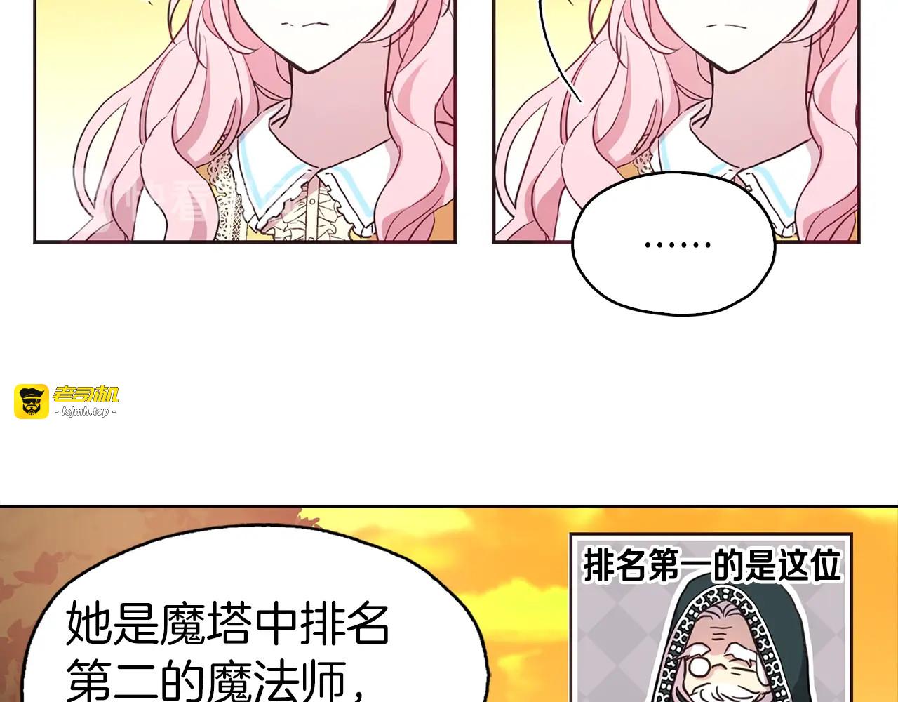 第12话 小机灵鬼儿 第 77 页
