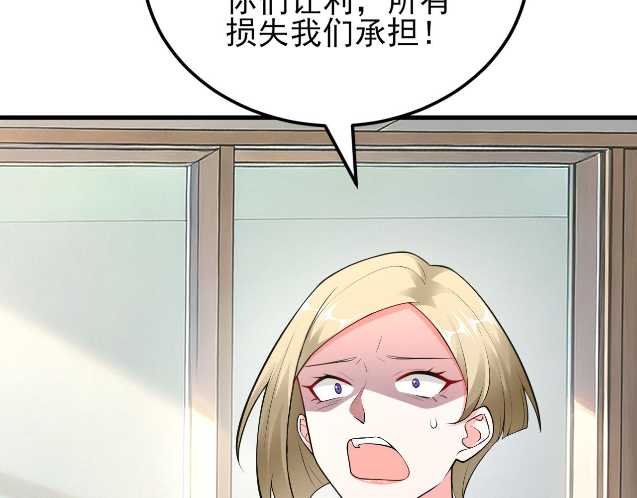 第15话 成功破局签约失败！ 第 94 页