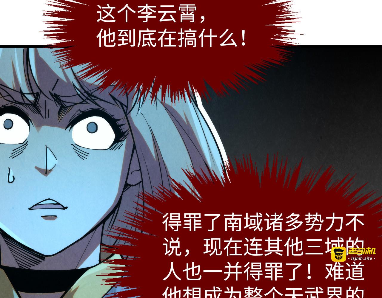 第252话 敲诈一空 第 9 页