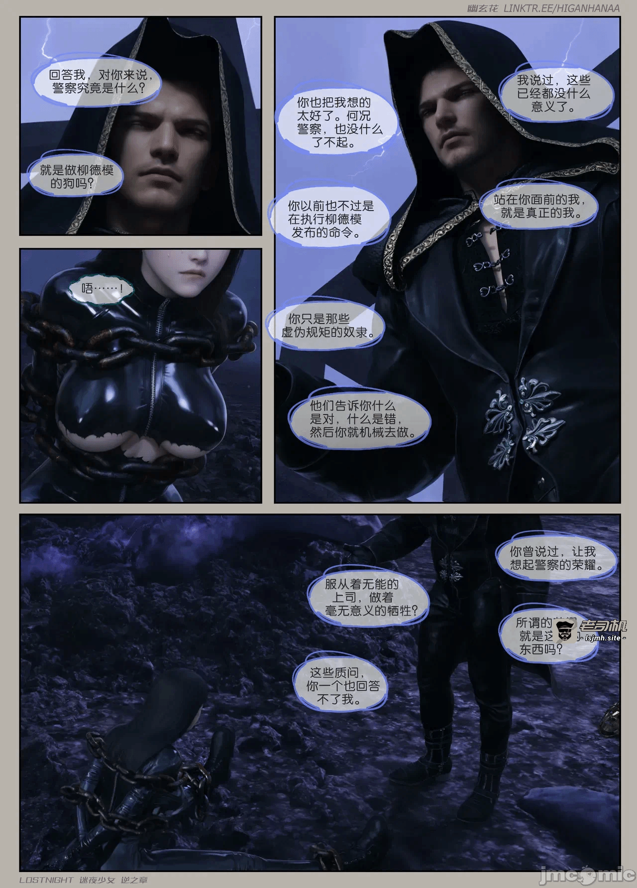 第一话 第 129 页