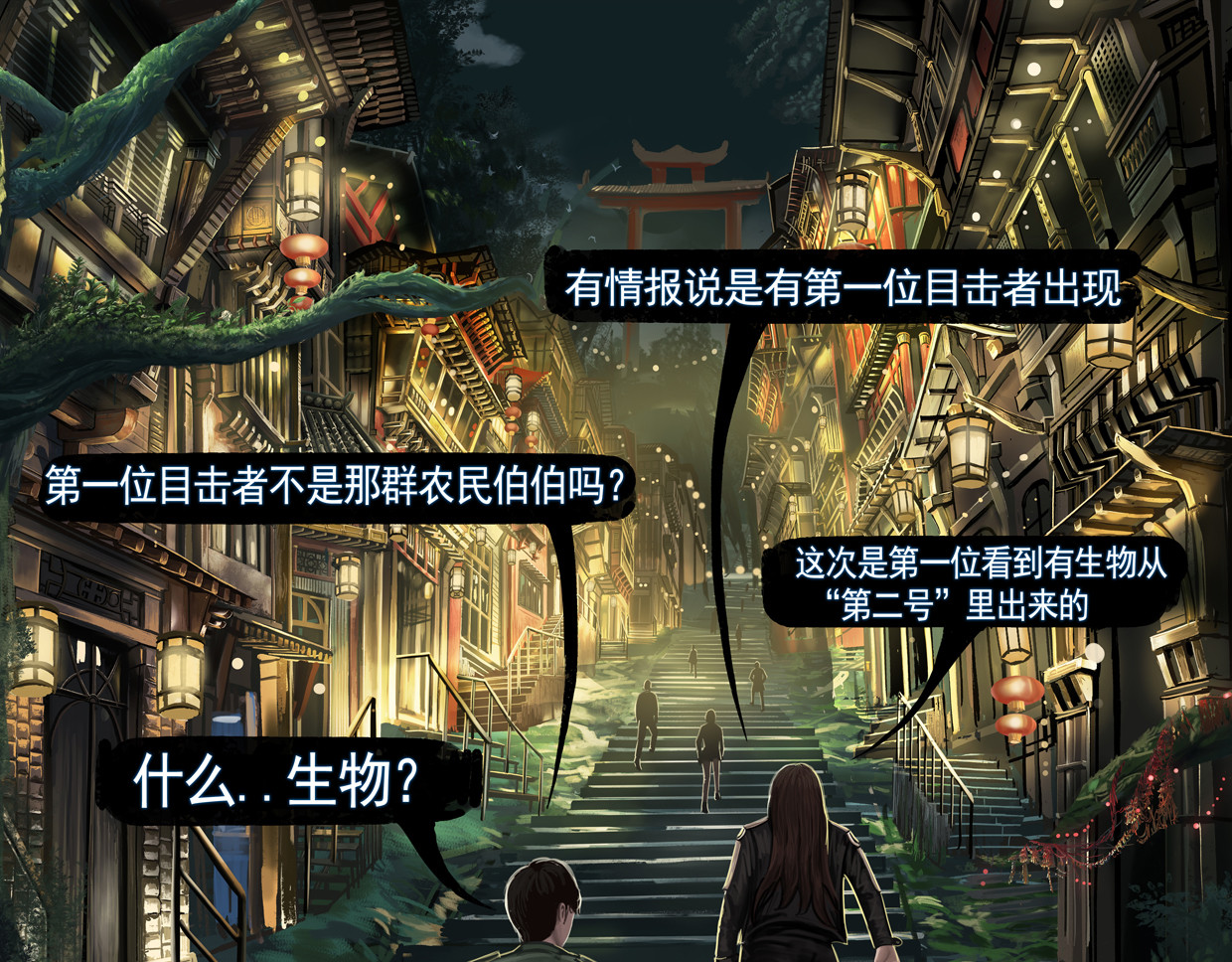 第四集3 目击者的回忆 第 6 页