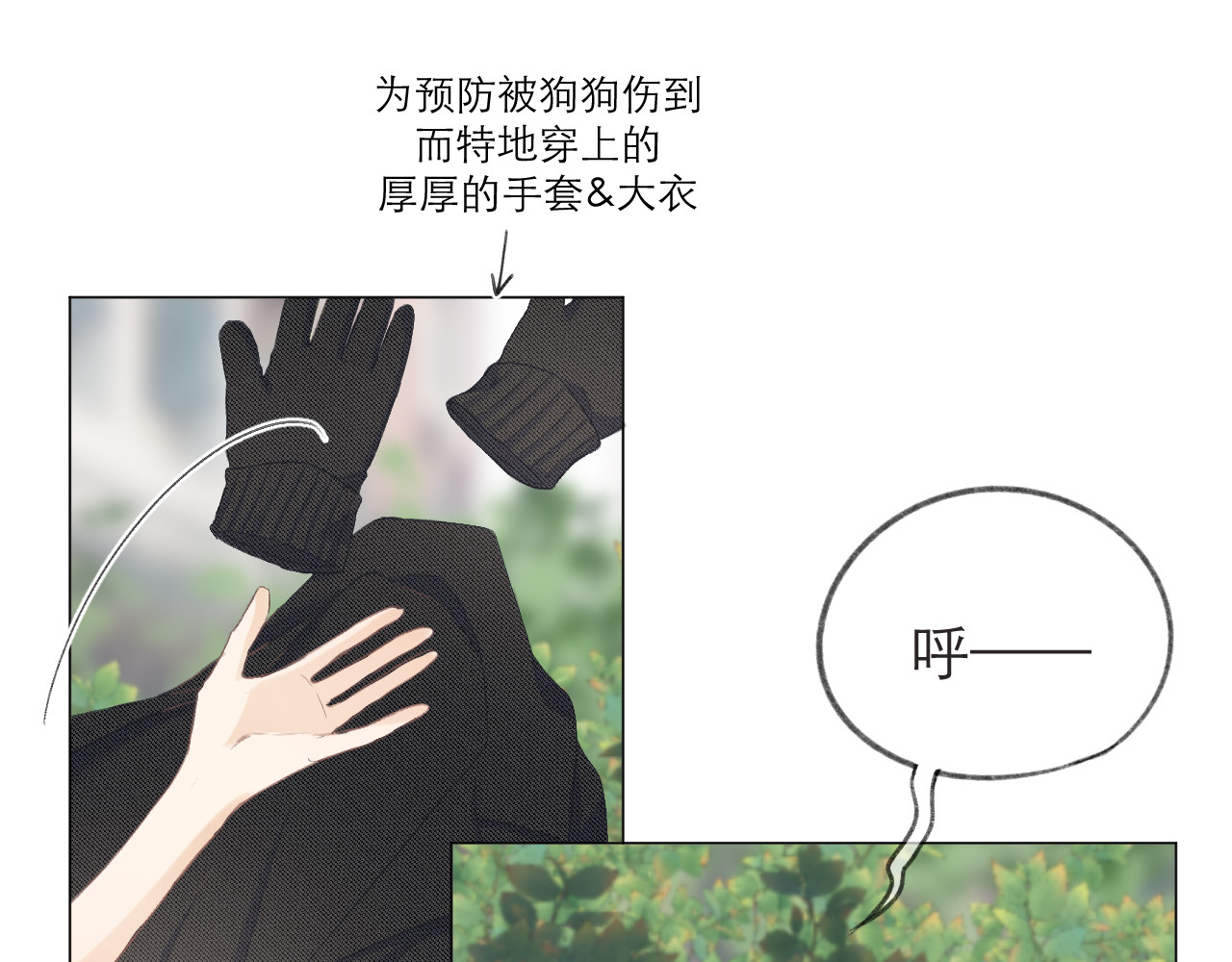 第19话 记忆中的女孩 第 28 页