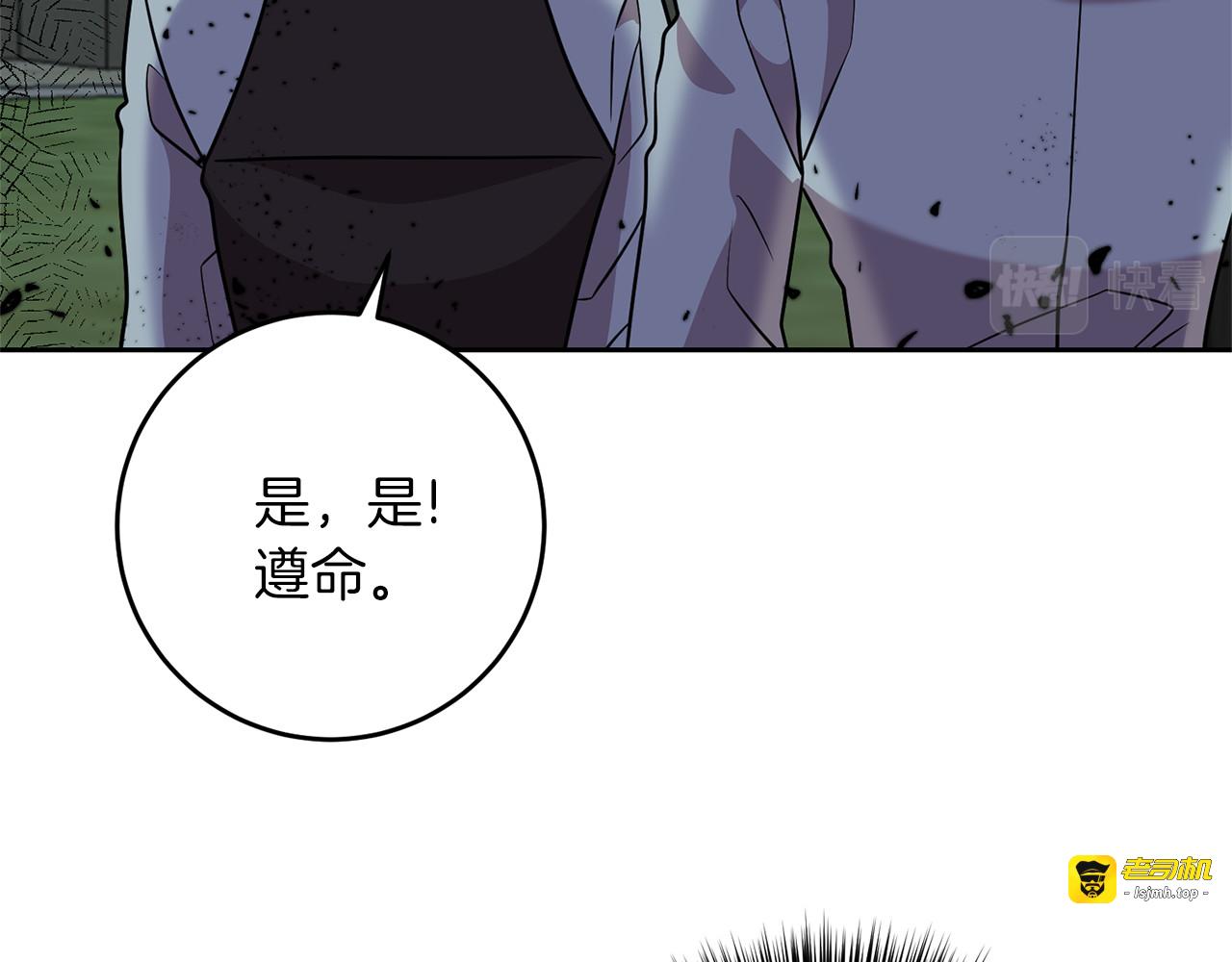 第58话 勇闯地牢 第 75 页