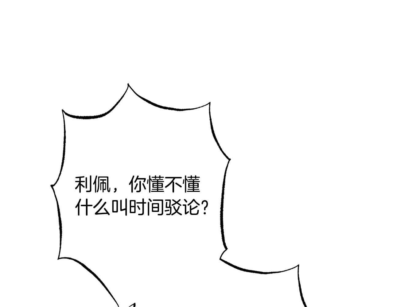 番外14 两个宝贝吵架了！ 第 68 页