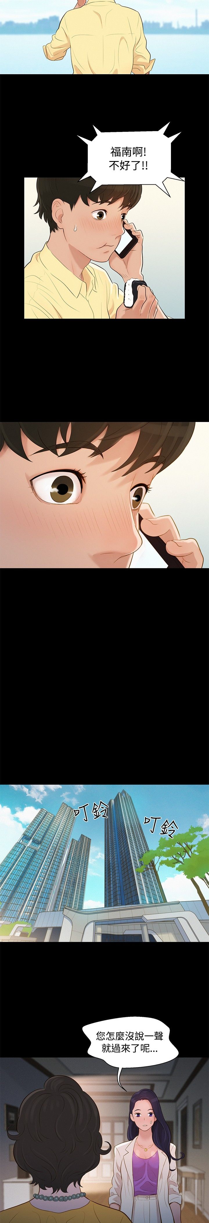 第9话 第 20 页
